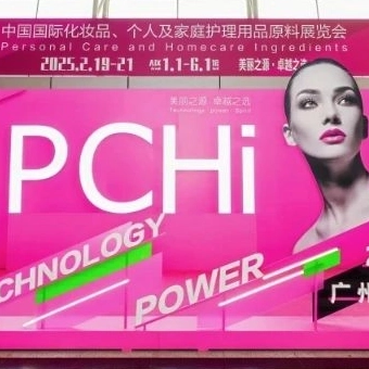 2025 광저우 PCHi
