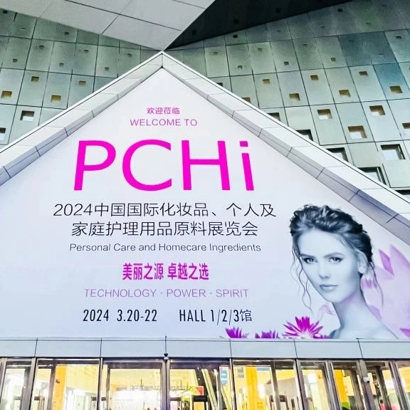 2024 PCHi 上海 